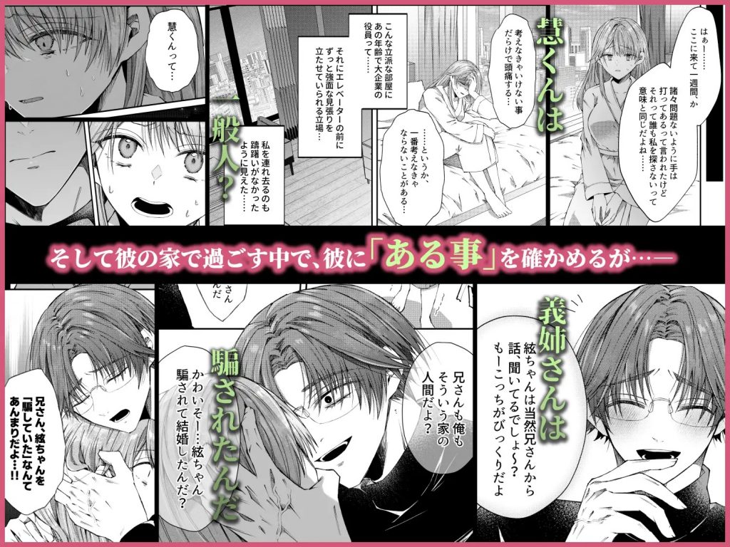 兄さんはもう逝ないんだから、諦めなよ義姉さん-本編サンプル9