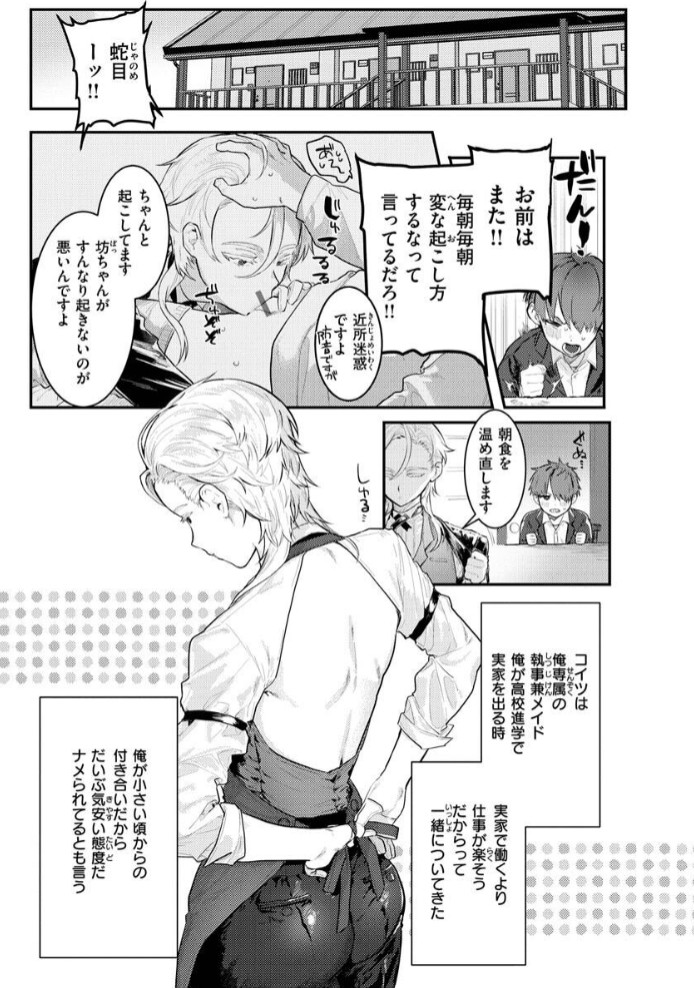 にくしょくショートケーキ23