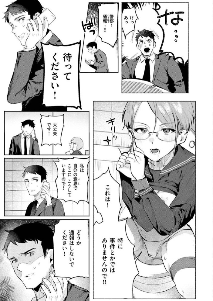 にくしょくショートケーキ27