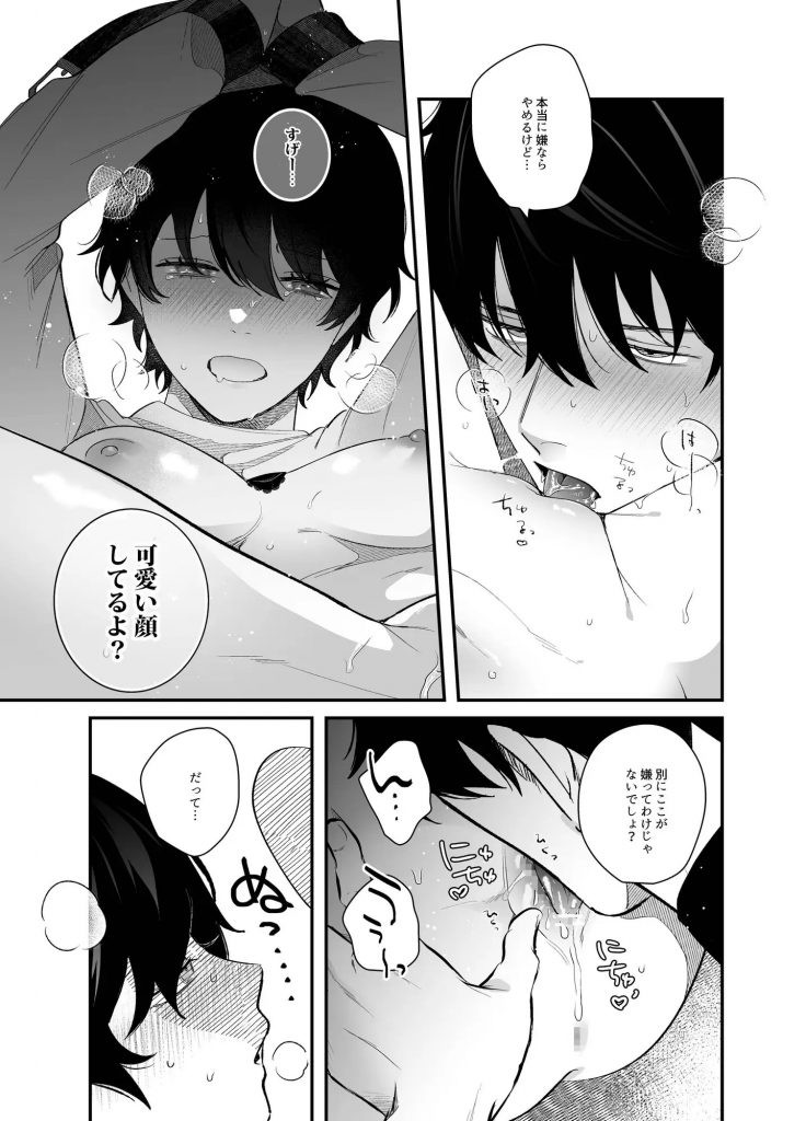 能面くんとハニワちゃん-本編サンプル2