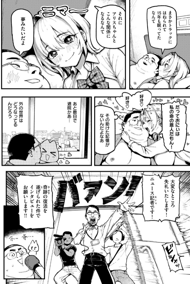 おにぃと黒アリス4