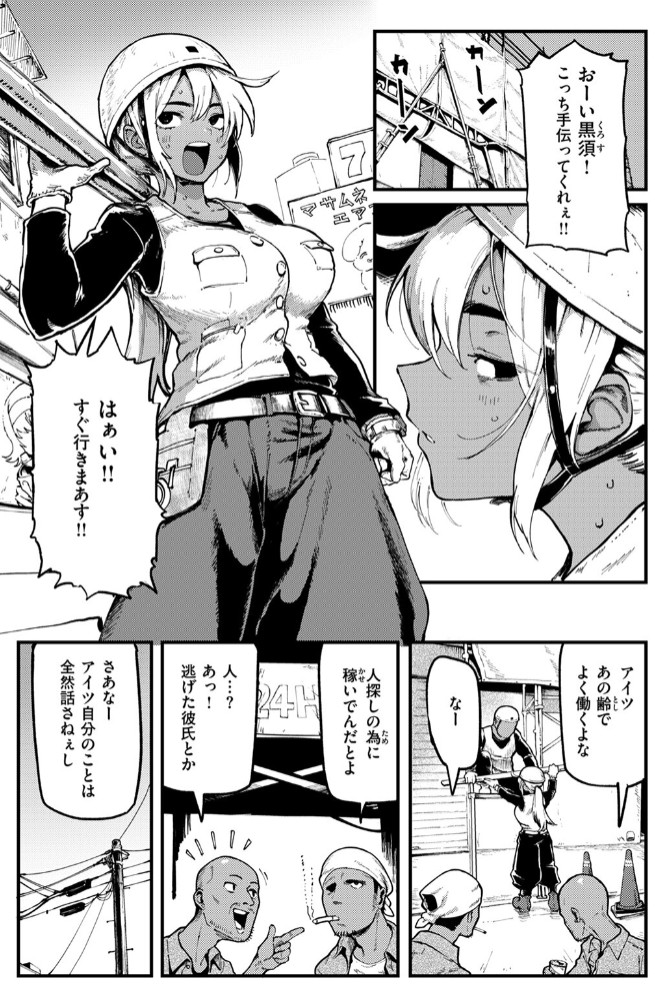 おにぃと黒アリス5