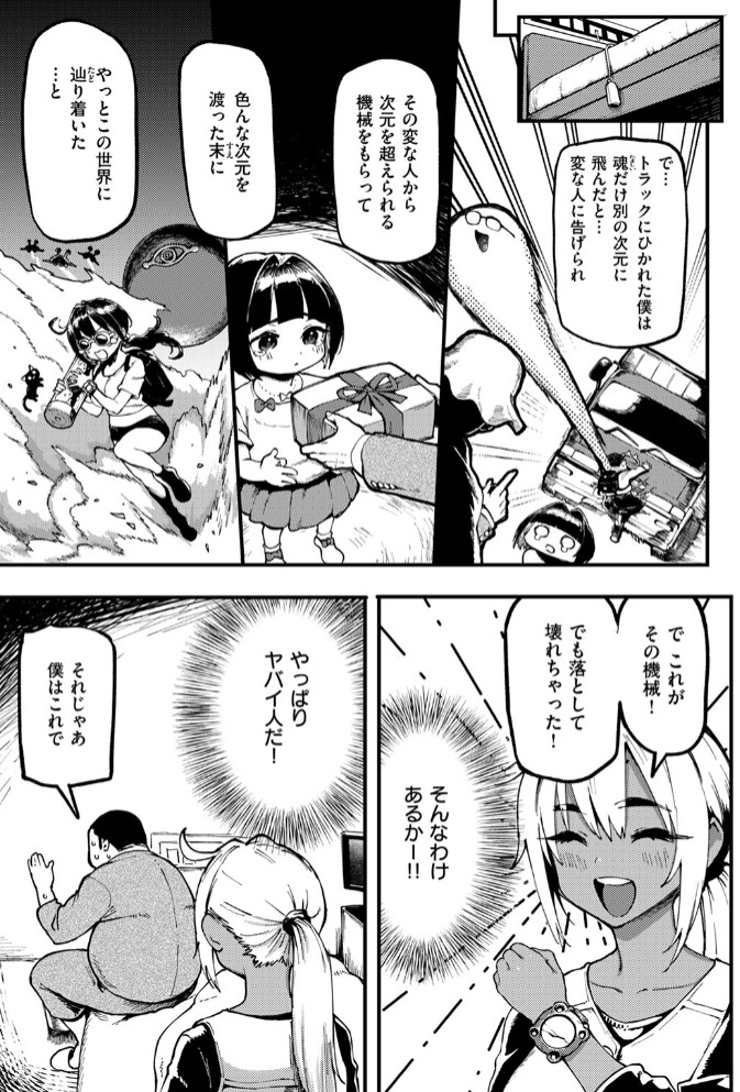 おにぃと黒アリス9