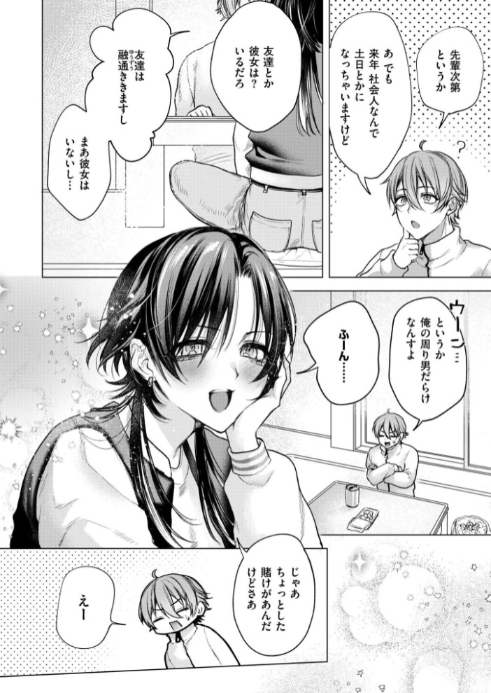 大穴狙いの孕レース！？6