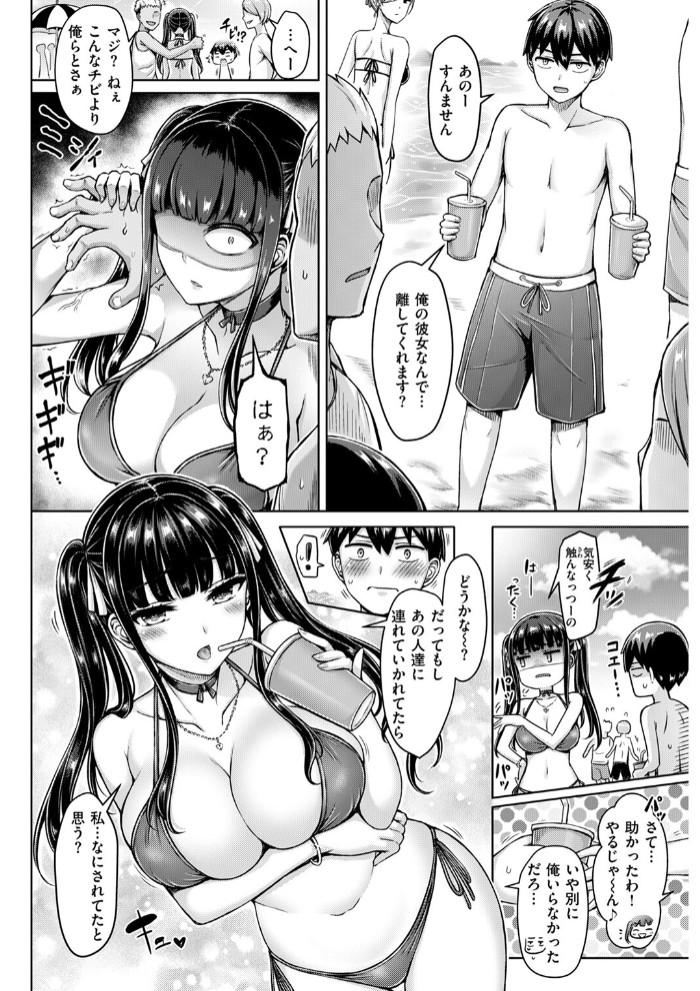 オレの幼馴染つよい 前編6
