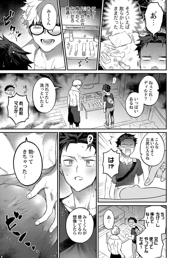 俺と幼馴染のXL事情【特典付き】本編サンプル3
