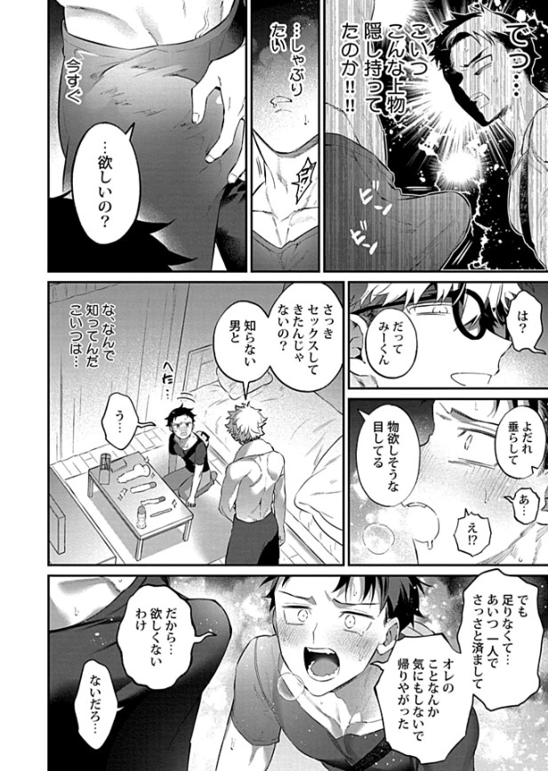 俺と幼馴染のXL事情【特典付き】本編サンプル4