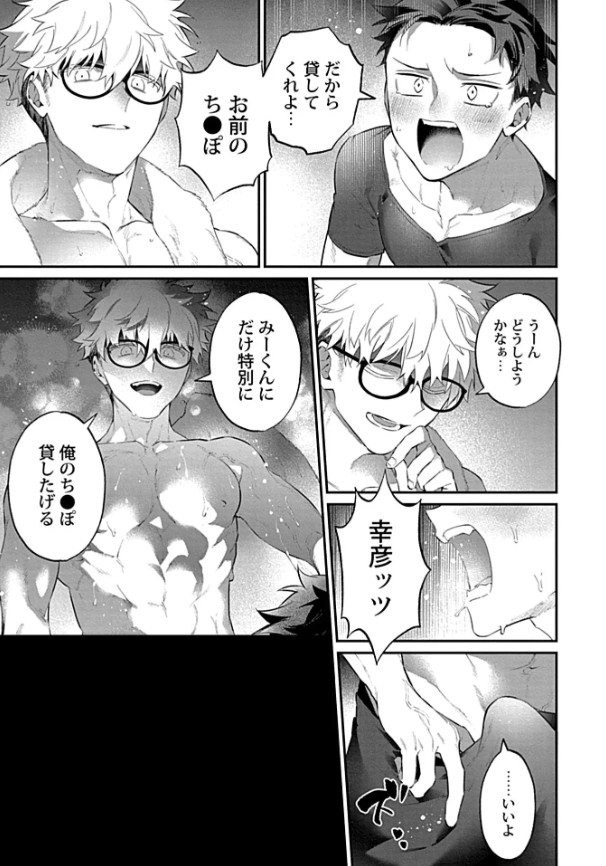 俺と幼馴染のXL事情【特典付き】本編サンプル5