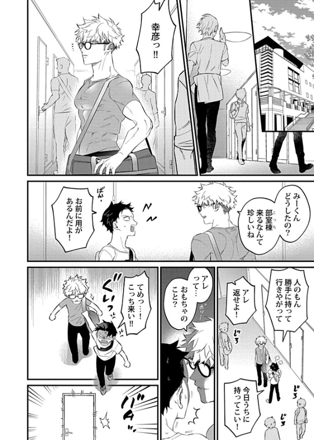 俺と幼馴染のXL事情【特典付き】本編サンプル8