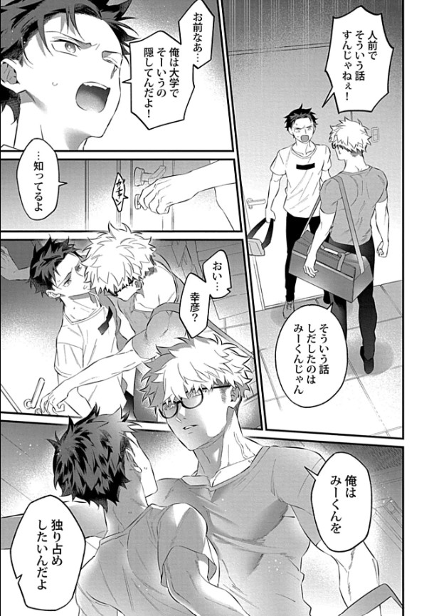 俺と幼馴染のXL事情【特典付き】本編サンプル9