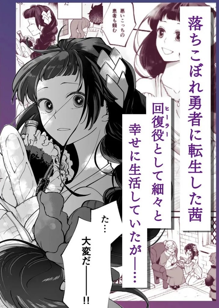 落ちこぼれ転生勇者は監禁開発され魔王の溺愛に堕ちる-本編サンプル2