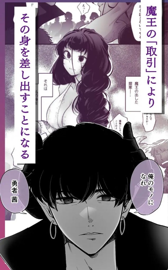 落ちこぼれ転生勇者は監禁開発され魔王の溺愛に堕ちる-本編サンプル3