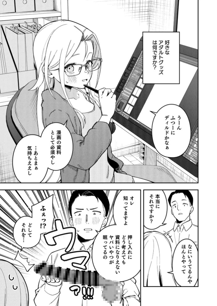 隣人が有名配信者の日常26