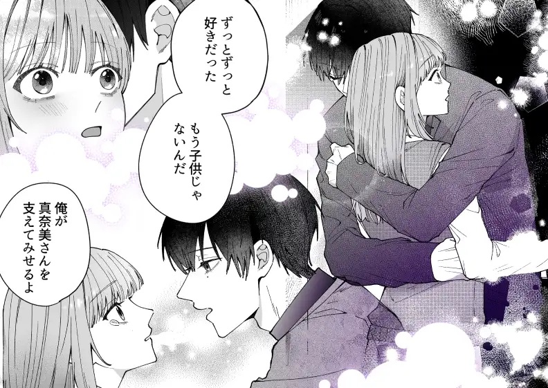凛くんの黒い部屋～私をいじめてたやつらが全員死んだ～本編サンプル3