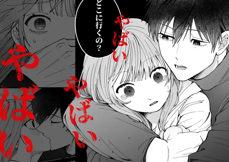 凛くんの黒い部屋～私をいじめてたやつらが全員死んだ～本編サンプル6