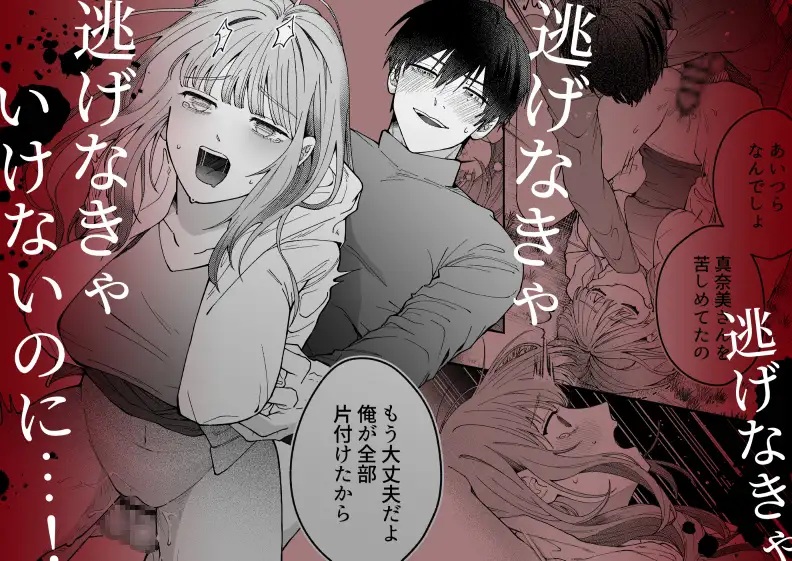 凛くんの黒い部屋～私をいじめてたやつらが全員死んだ～本編サンプル7