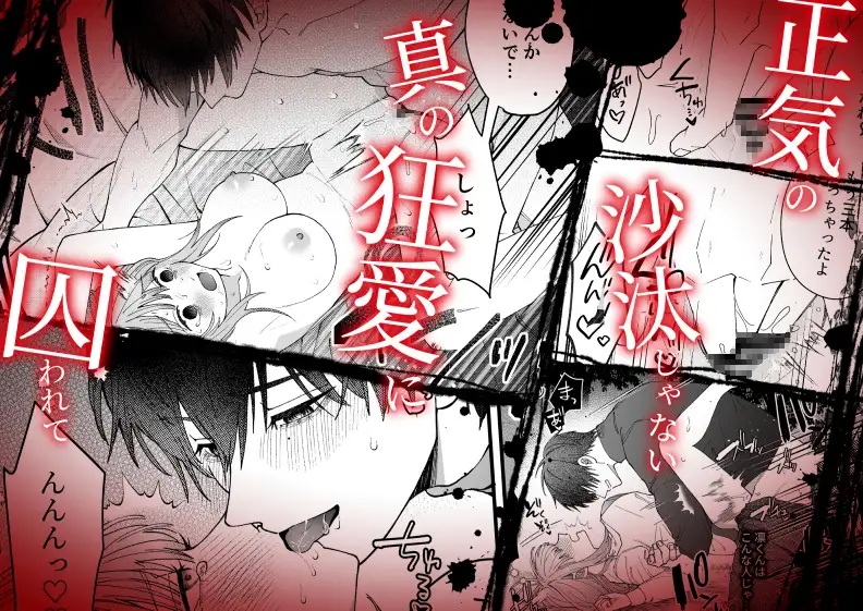 凛くんの黒い部屋～私をいじめてたやつらが全員死んだ～本編サンプル8