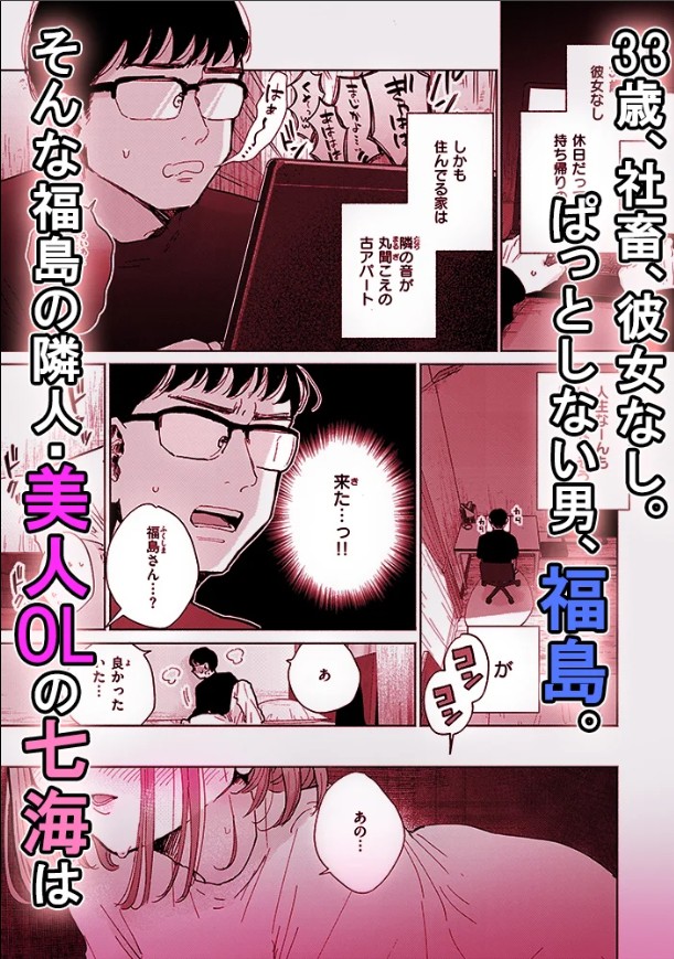 隣人が×××借りに来る話-本編サンプル