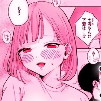 隣人が×××借りに来る話-本編サンプル2