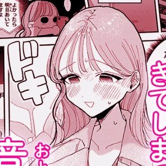 隣人が×××借りに来る話-本編サンプル4