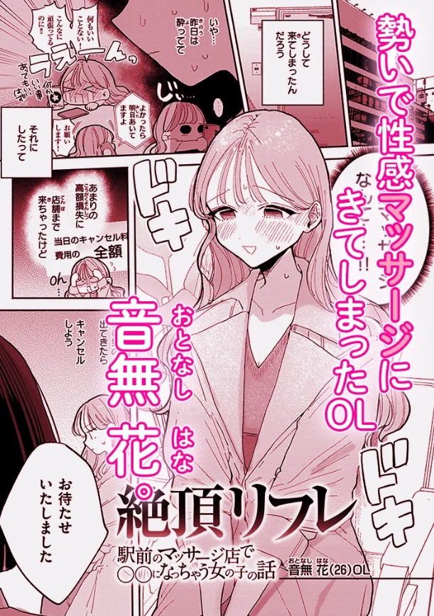 隣人が×××借りに来る話-本編サンプル4