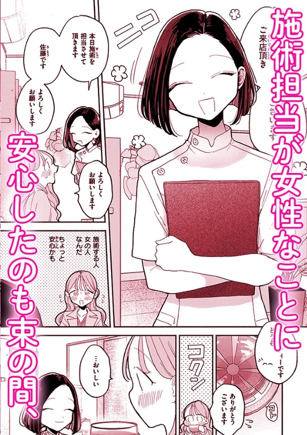 隣人が×××借りに来る話-本編サンプル5