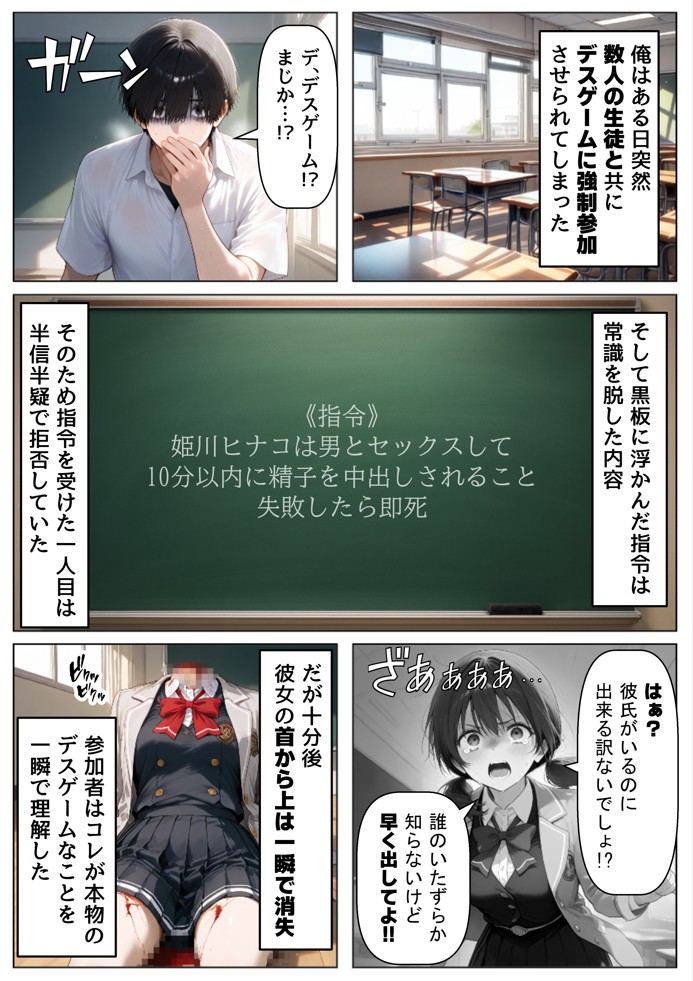 ロシデレ美少女とデスゲーム♂に参加したら《前編》12
