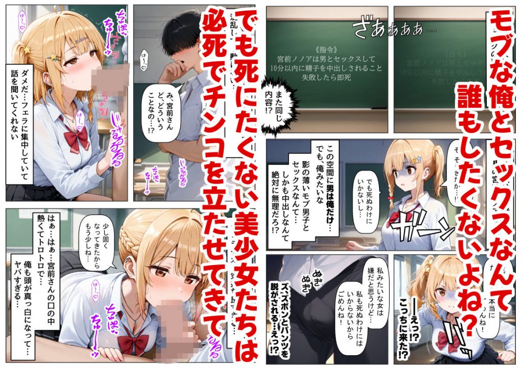 ロシデレ美少女とデスゲーム♂に参加したら《前編》3