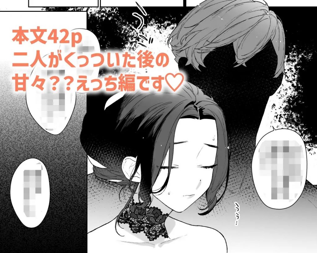 聖女は年下騎士の一途な恋情を拒めない2-本編サンプル10