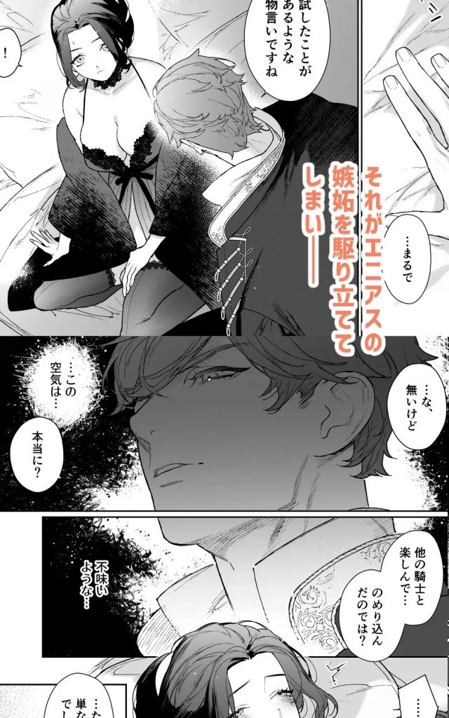 聖女は年下騎士の一途な恋情を拒めない2-本編サンプル4