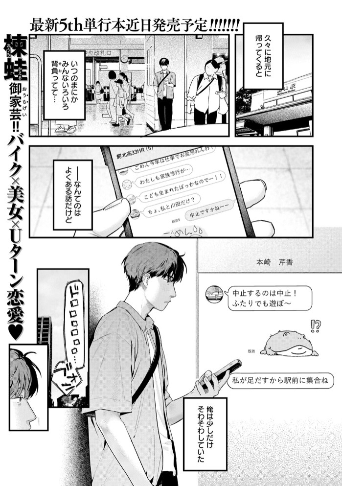背中越しのモノローグ3