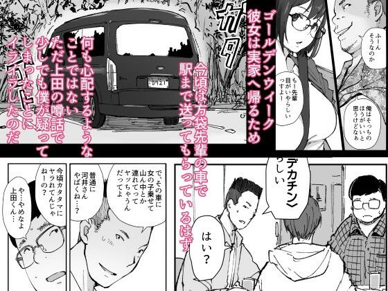 先輩のデカい車が僕の彼女を乗せて激しく揺れる5