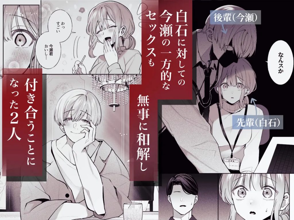 先輩、寝ている間に俺の女になってください2-本編サンプル2