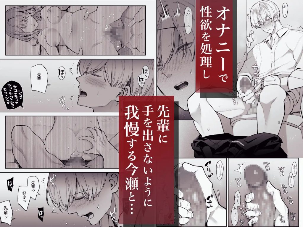 先輩、寝ている間に俺の女になってください2-本編サンプル3