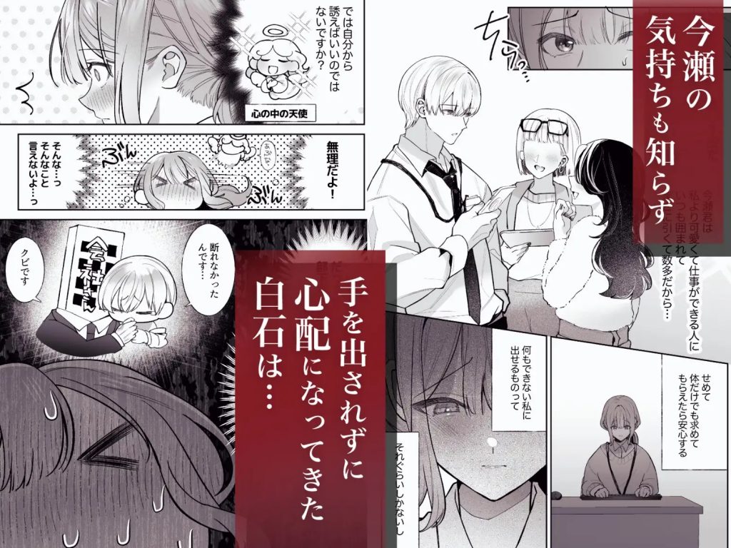 先輩、寝ている間に俺の女になってください2-本編サンプル4