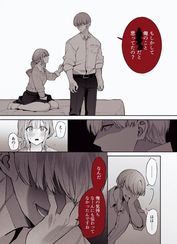 先輩、寝ている間に俺の女になってください2-本編サンプル7