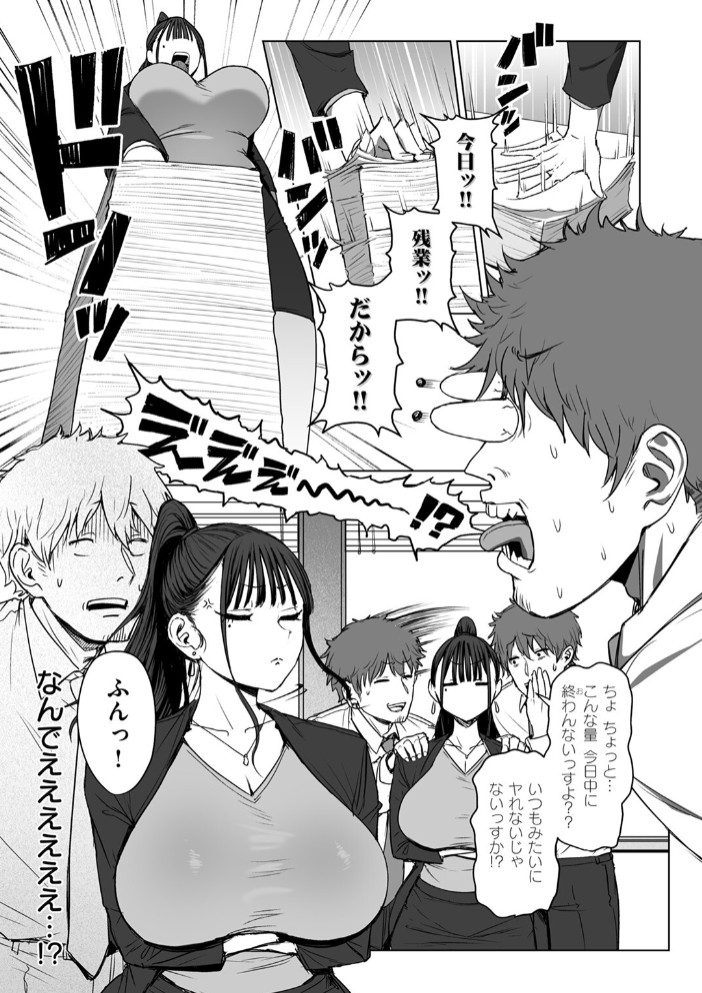 尻で女を見分ける俺は女上司の弱みを握る27