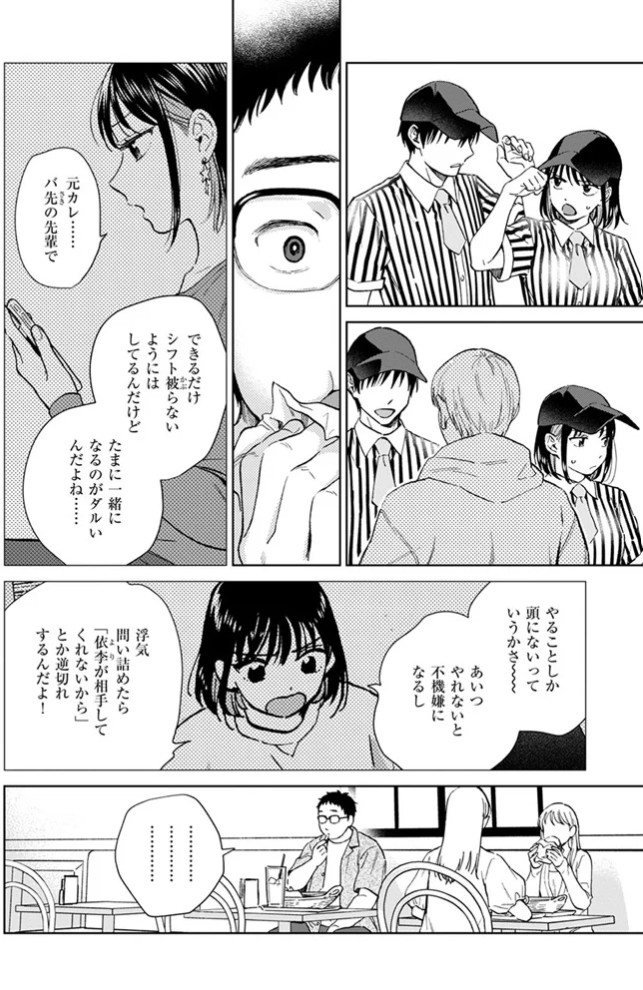 したことないこと6