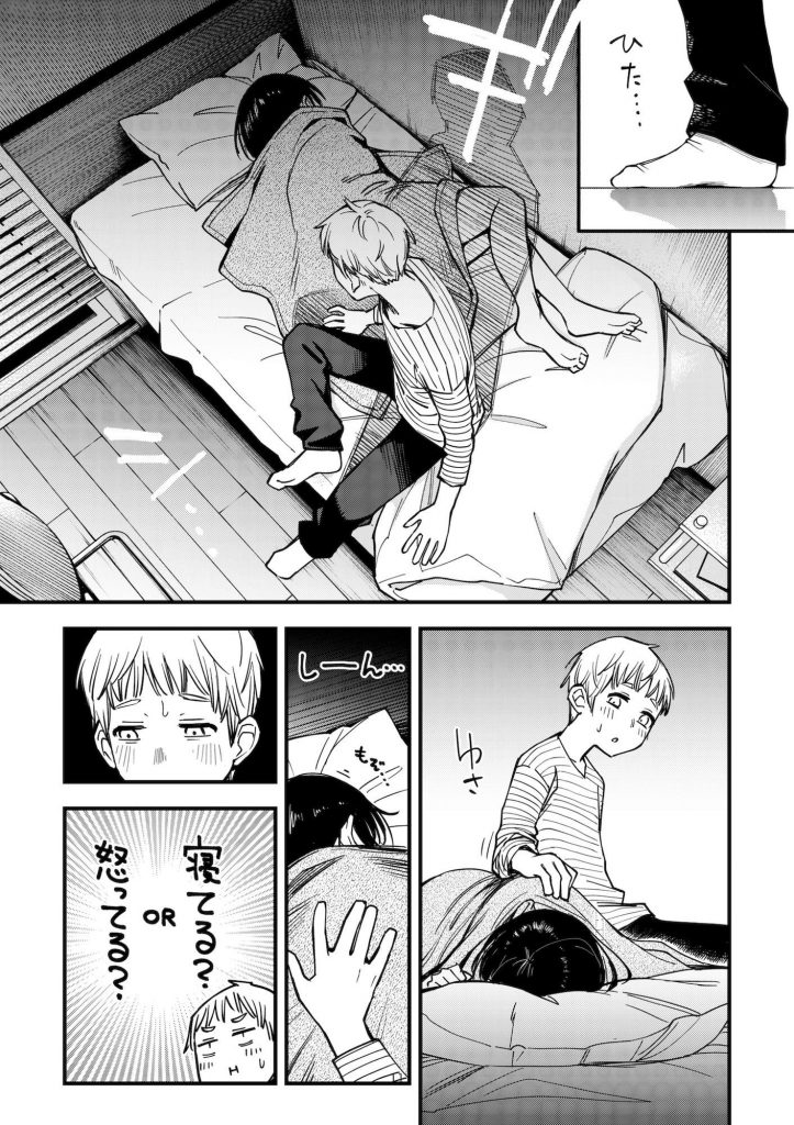 処女が童貞との初体験で目覚めちゃう話3.55