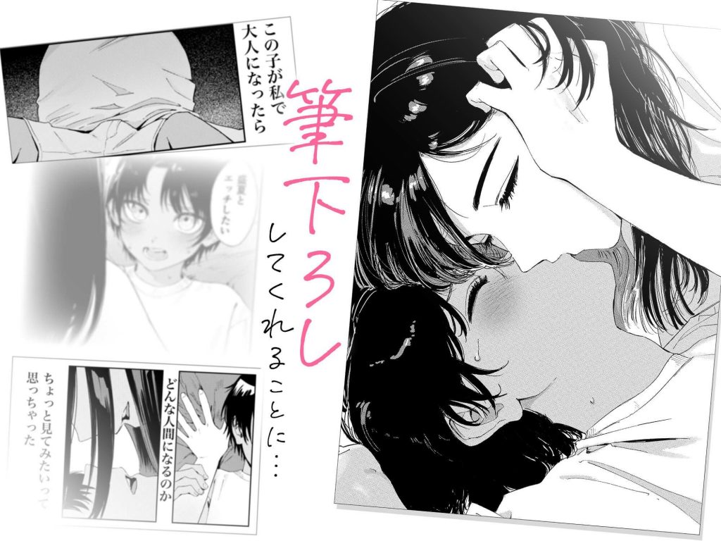 少年よ、私を抱け。5