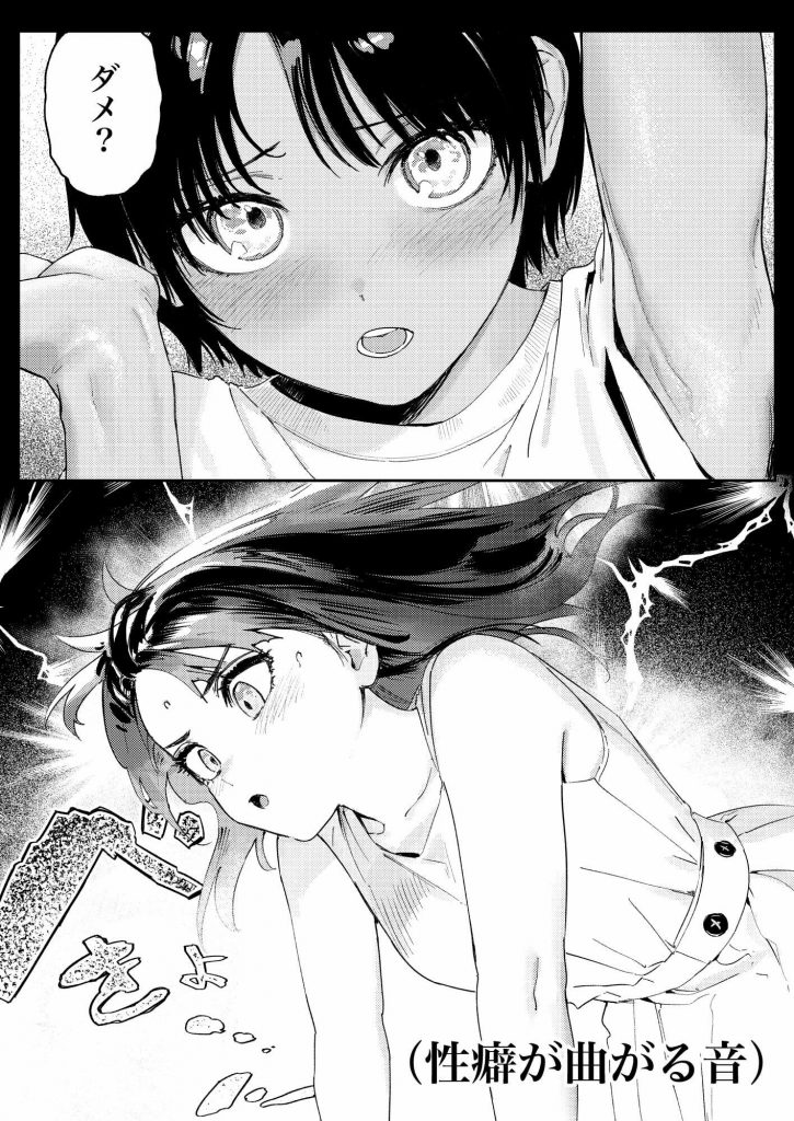 少年よ、私を抱け。9