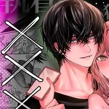 親友の内海に裏垢女子やってるのバレて×××された