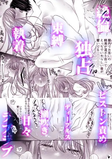 親友の内海に裏垢女子やってるのバレて×××された-本編サンプル12