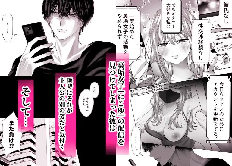親友の内海に裏垢女子やってるのバレて×××された-本編サンプル3