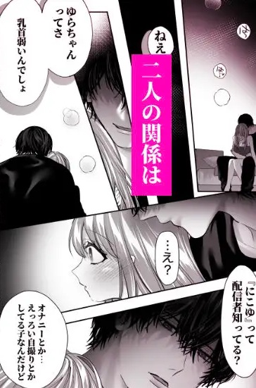親友の内海に裏垢女子やってるのバレて×××された-本編サンプル4