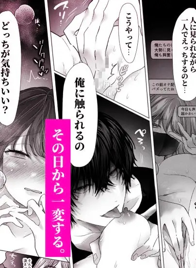 親友の内海に裏垢女子やってるのバレて×××された-本編サンプル5