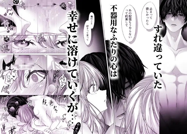 親友の内海に裏垢女子やってるのバレて×××された-本編サンプル8