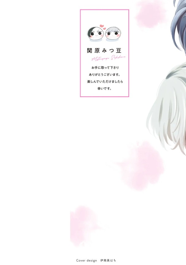 親友と子作りすることになりました。【特典付き】本編サンプル