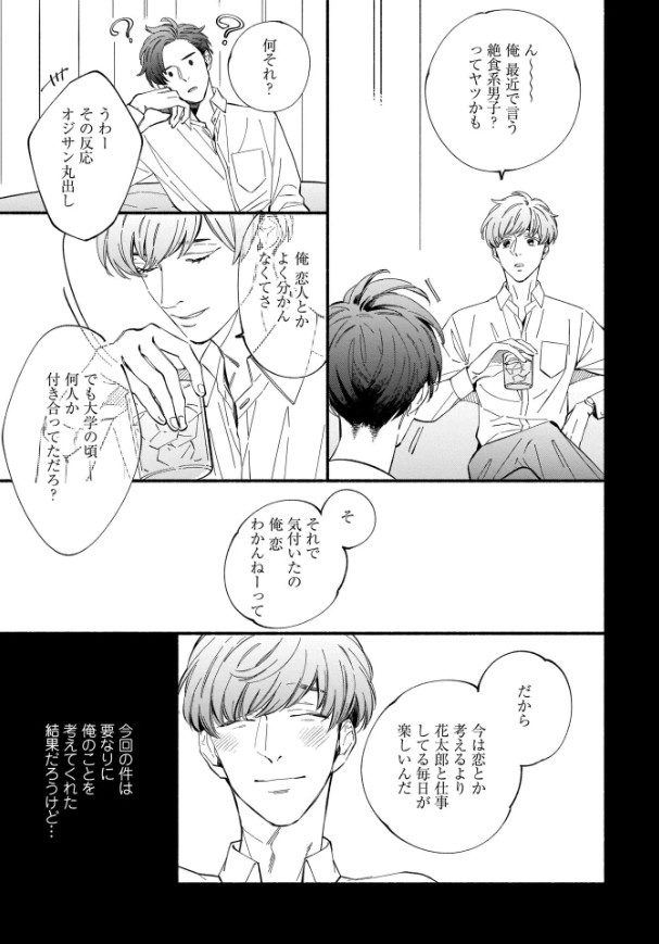 親友と子作りすることになりました。【特典付き】本編サンプル12