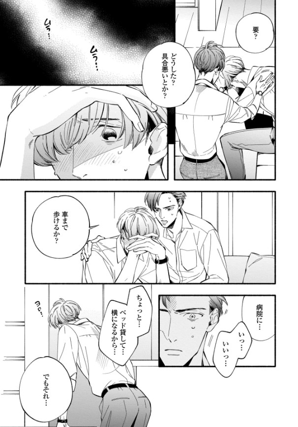 親友と子作りすることになりました。【特典付き】本編サンプル14